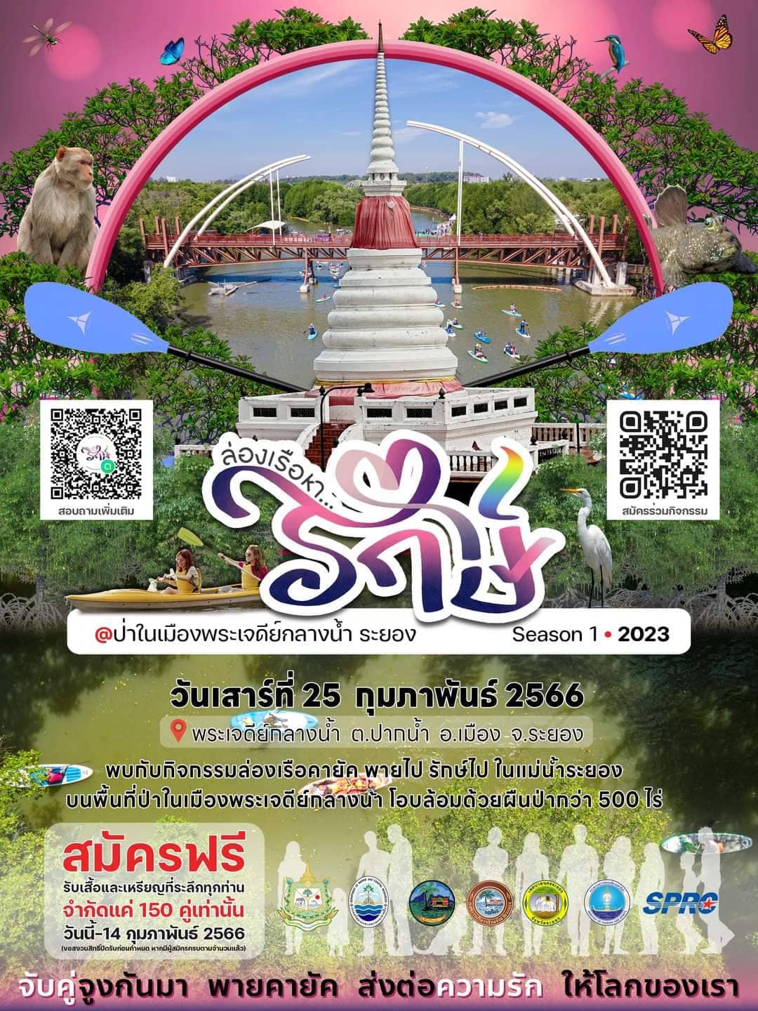 กรมทรัพยากรทางทะเลและชายฝั่ง ขอเชิญชวน ร่วมกิจกรรมล่องเรือหารักษ์ Season 1