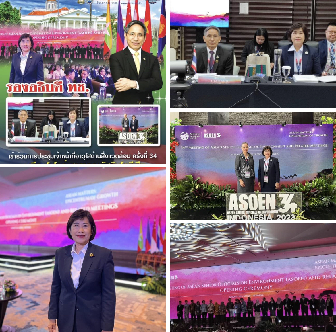 รองอธิบดี ทช. เข้าร่วมการประชุมเจ้าหน้าที่อาวุโสด้านสิ่งแวดล้อม ครั้งที่ 34 ณ เมืองโบโกร์ สาธารณรัฐอินโดนีเซีย