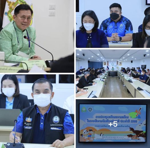 "กรมทะเลชายฝั่ง" ร่วมประชุมเตรียมความพร้อมจัดงานวันเด็กแห่งชาติ ประจำปี 2566