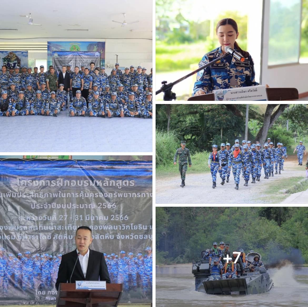 กรมทะเลชายฝั่ง จัดโครงการ "อบรมเพิ่มประสิทธิภาพในการคุ้มครองทรัพยากรทางทะเล"