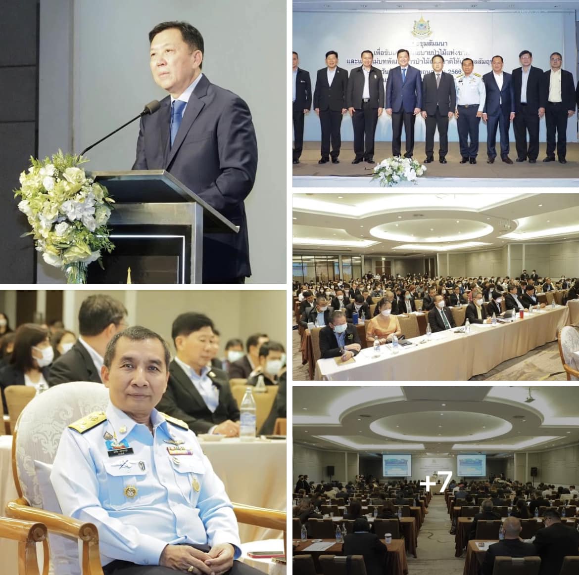 กรม ทช. ร่วมประชุมสัมมนาเพื่อขับเคลื่อนนโยบายป่าไม้แห่งชาติและแผนแม่บทพัฒนาการป่าไม้แห่งชาติให้เกิดผลสัมฤทธิ์