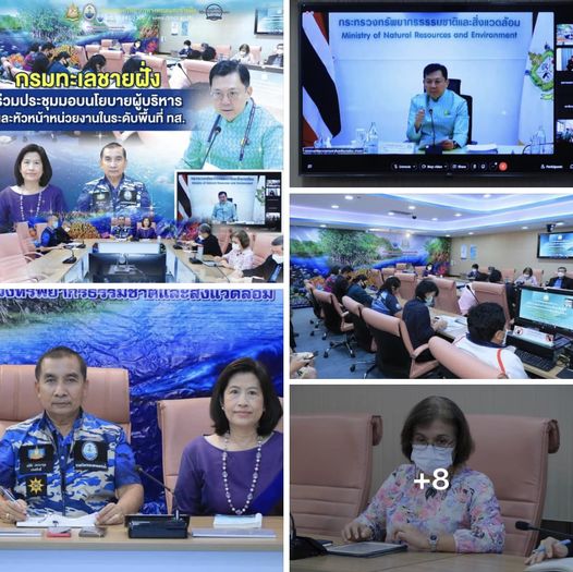 กรมทะเลชายฝั่ง ร่วมประชุมมอบนโยบายผู้บริหาร และหัวหน้าหน่วยงานในระดับพื้นที่ ทส.