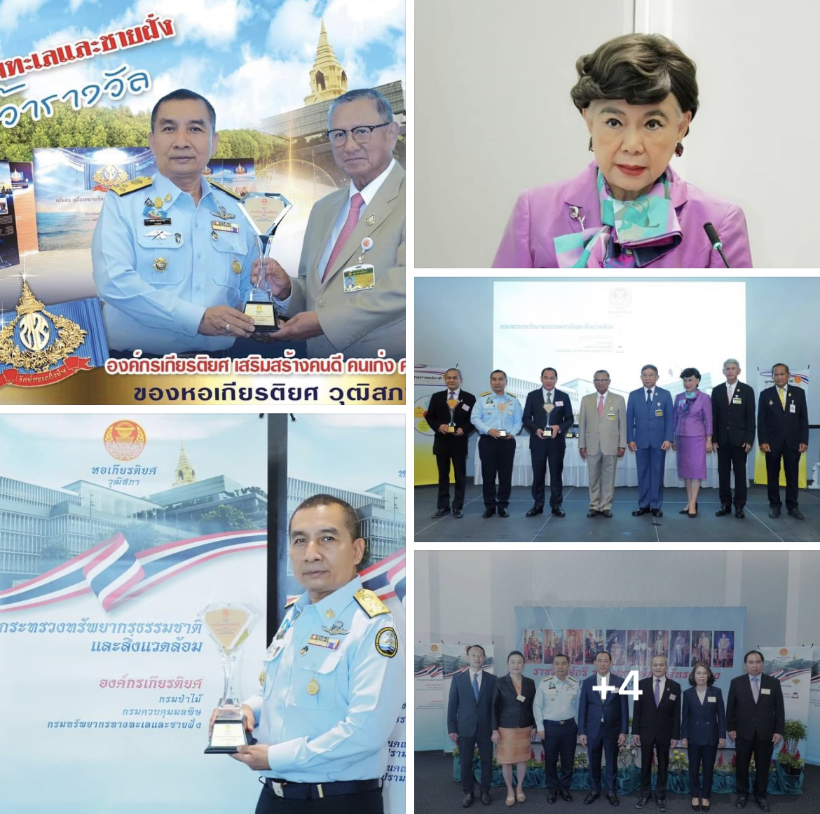กรมทะเลและชายฝั่ง คว้ารางวัลองค์กรเกียรติยศ เสริมสร้างคนดี คนเก่ง คนกล้า ของหอเกียรติยศ วุฒิสภา