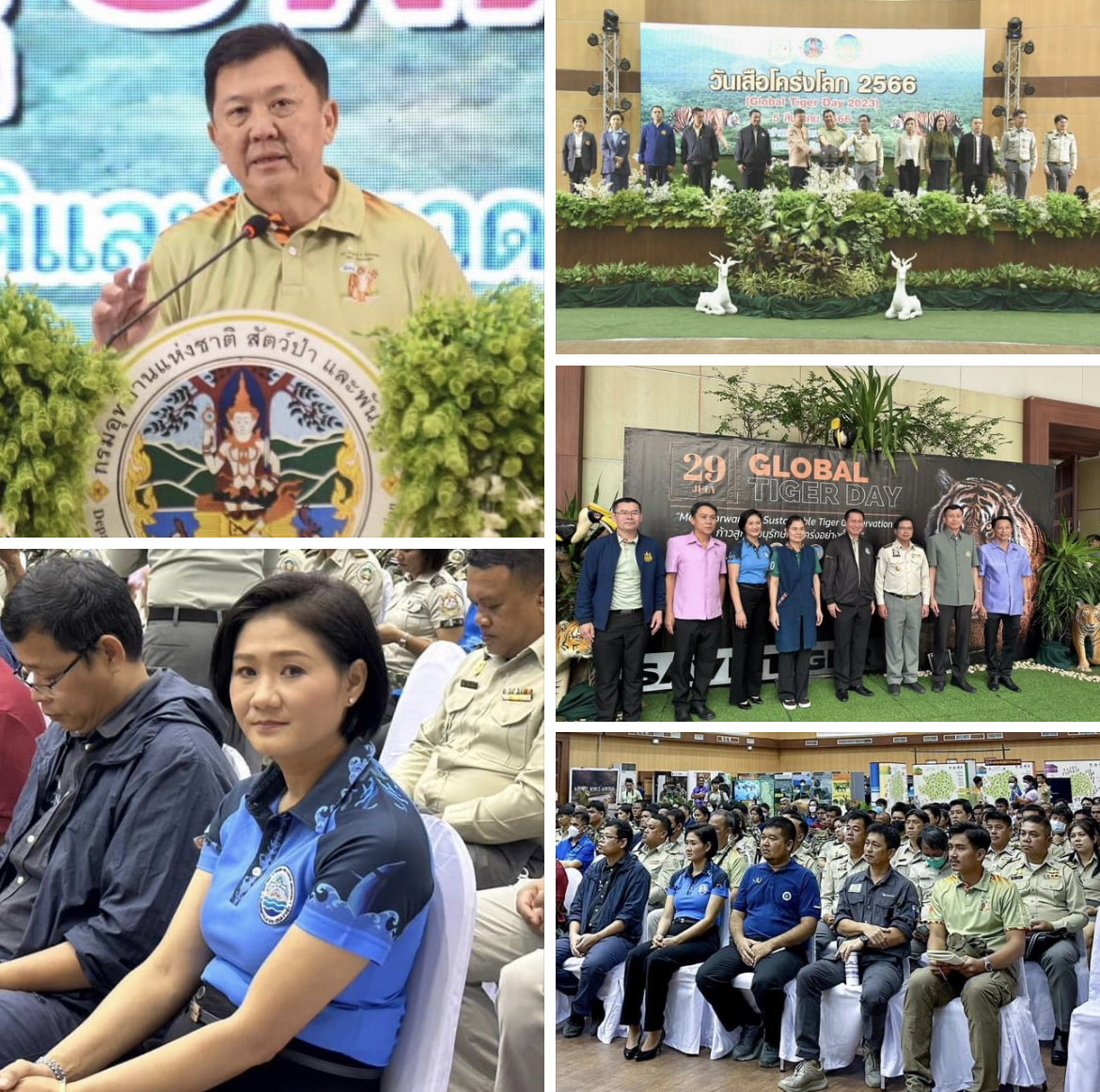 ลนก.ทช. ร่วมพิธีเปิดงานวันเสือโคร่งโลก ประจำปี 2566