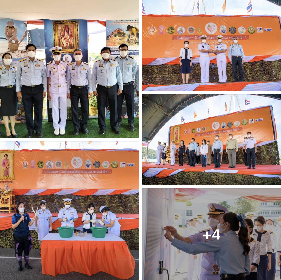 กรม ทช. จัดกิจกรรม “รักษ์ทะเลไทย ตามแนวพระดำริฯ”