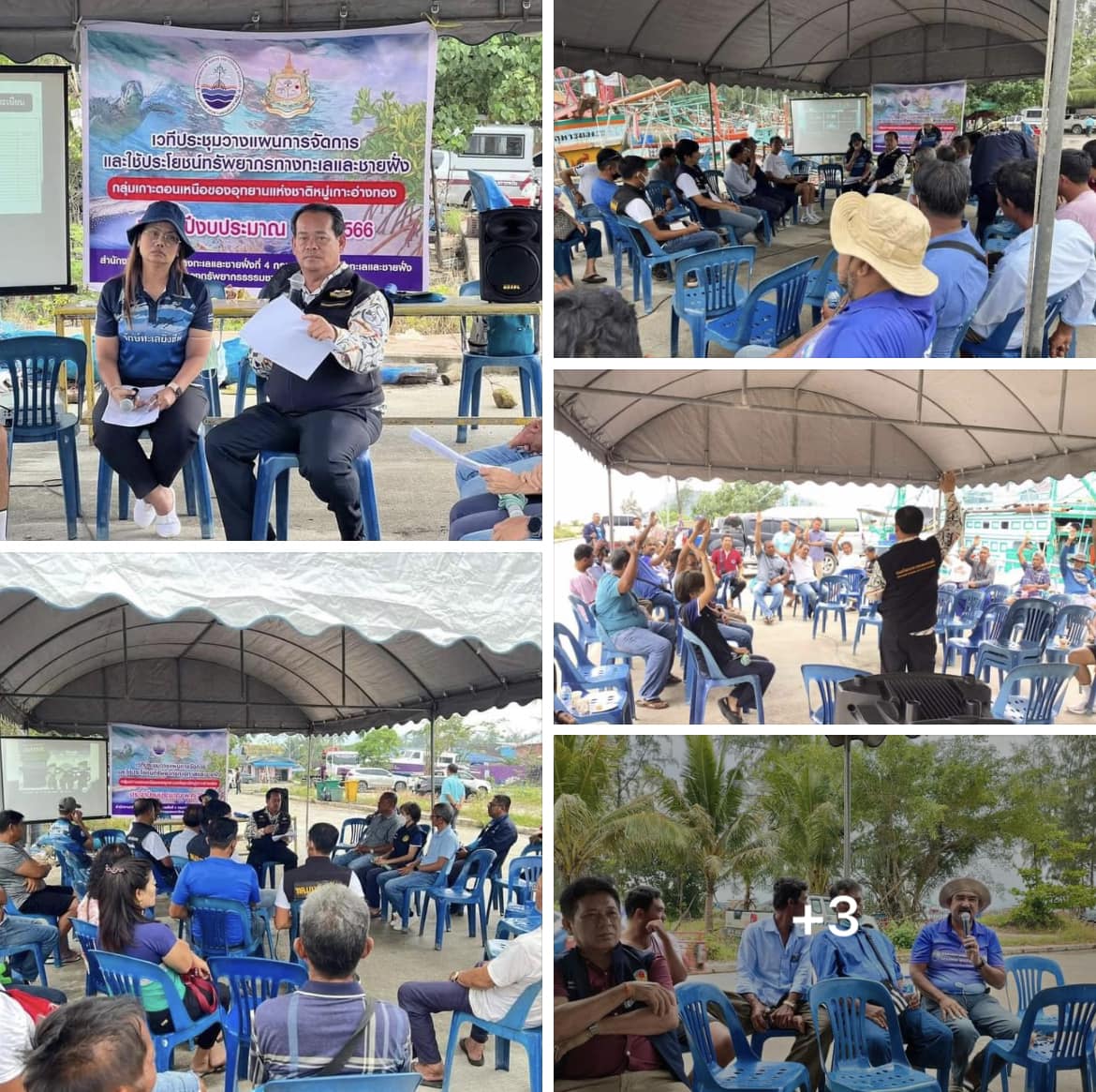 กรม ทช. ร่วมจัดเวทีประชุมวางแผนการจัดการและใช้ประโยชน์ทรัพยากรทางทะเลและชายฝั่ง