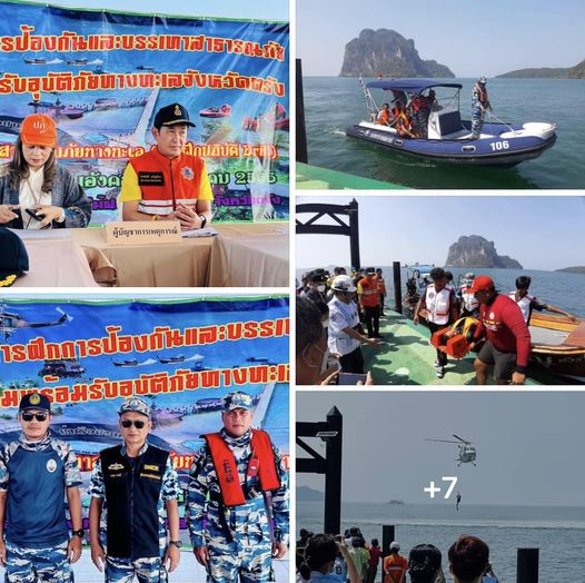 กรมทะเลชายฝั่ง เข้าร่วมฝึกการป้องกันและบรรเทาสาธารณภัย เพื่อเตรียมความพร้อมรับอุบัติภัยทางทะเล จ.ตรัง