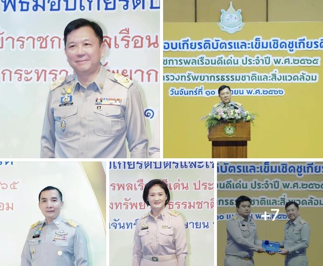 ปลัด ทส. เป็นประธานในพิธีมอบเกียรติบัตรและเข็มเชิดชูเกียรติ แก่ข้าราชการพลเรือนดีเด่น ประจำปี พ.ศ. 2565