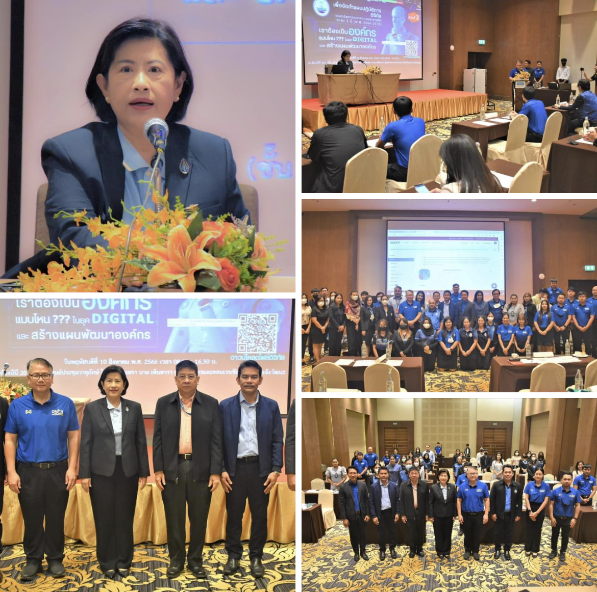 กรม ทช. ประชุมเชิงปฏิบัติการเพื่อจัดทำแผนปฏิบัติการดิจิทัลฯ ระยะ 5 ปี (พ.ศ. 2566-2570) ครั้งที่ 2