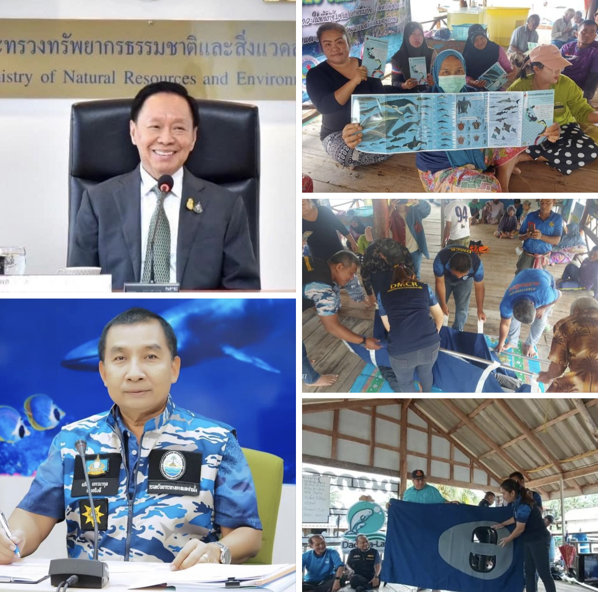 กรม ทช. อบรมเครือข่ายอาสาสมัครและชุมชนชายฝั่ง “เพิ่มพูน ประสบการณ์ ช่วยชีวิตสัตว์ทะเลหายาก” บ้านเกาะมุกด์ จ.ตรัง