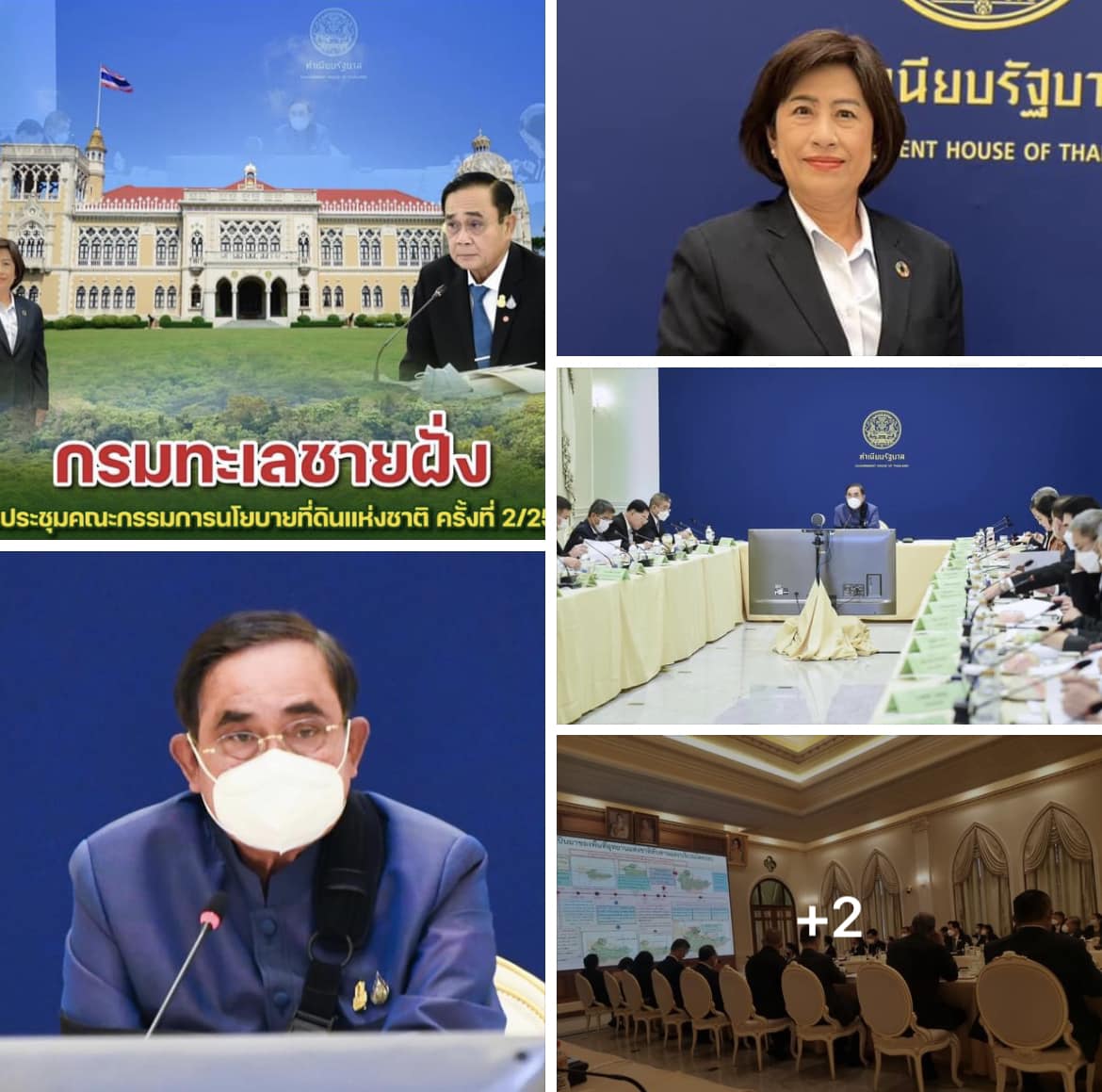 กรมทะเลชายฝั่ง ร่วมประชุมคณะกรรมการนโยบายที่ดินแห่งชาติ ครั้งที่ 2/2566
