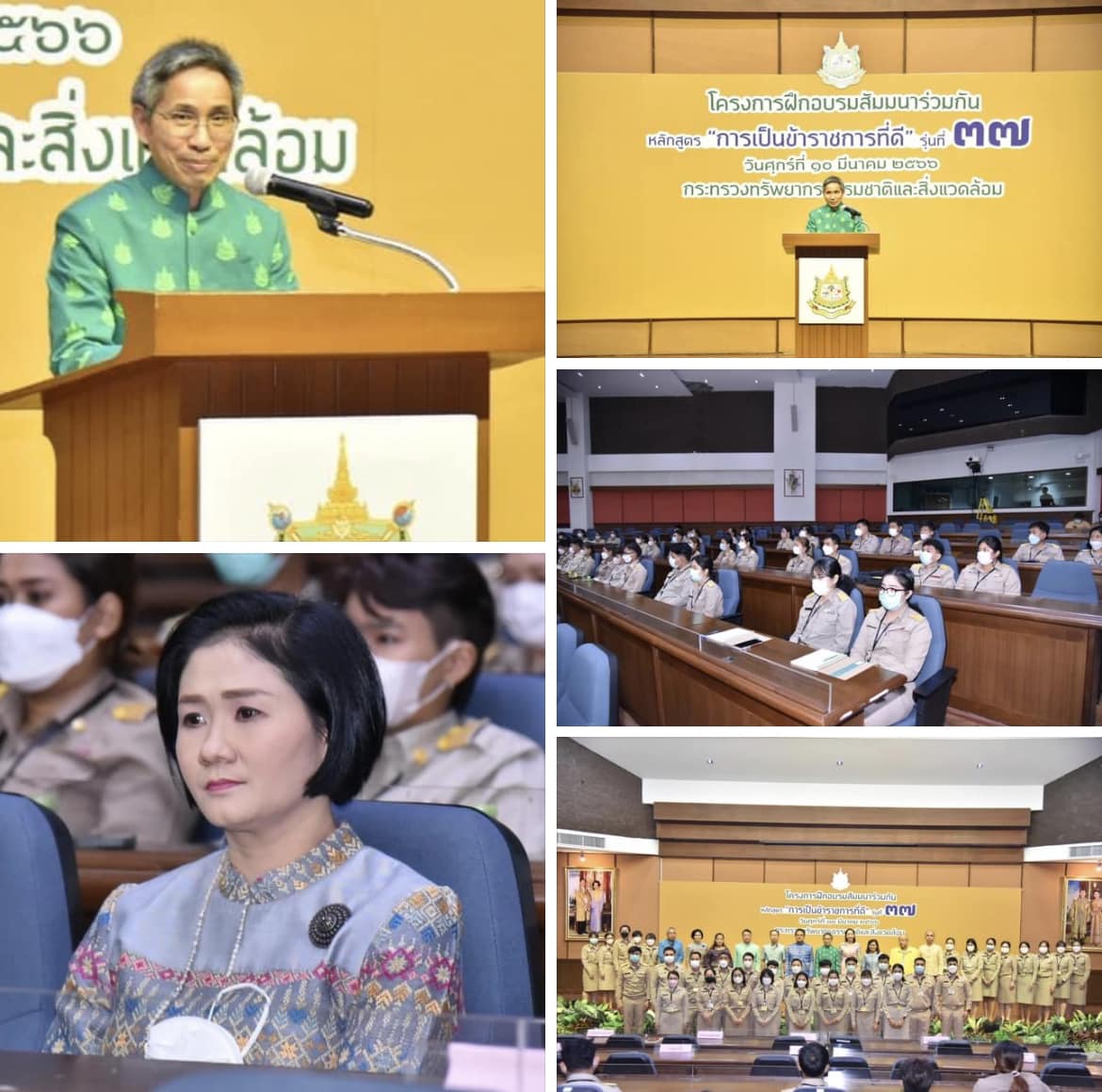ลนก.ทช. ร่วมพิธีเปิดฝึกอบรมฯ “การเป็นข้าราชการที่ดี” รุ่นที่ 37 ของกระทรวง ทส.