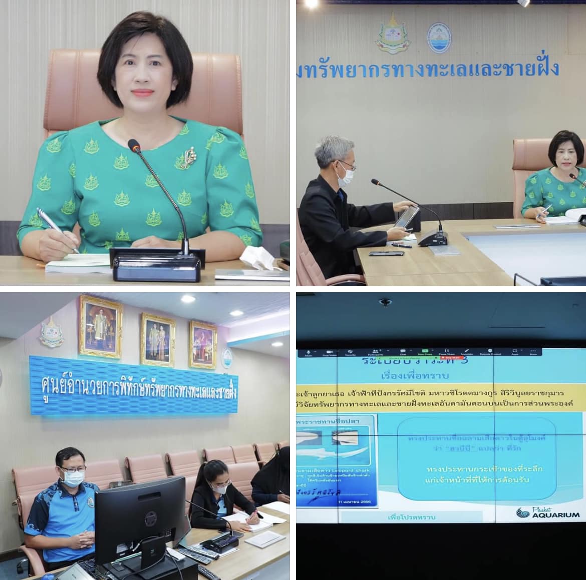 กรมทะเลชายฝั่ง จัดประชุมคณะกรรมการบริหารเงินทุนหมุนเวียนสถานแสดงพันธุ์สัตว์น้ำ จังหวัดภูเก็ต ครั้งที่ 2/2566