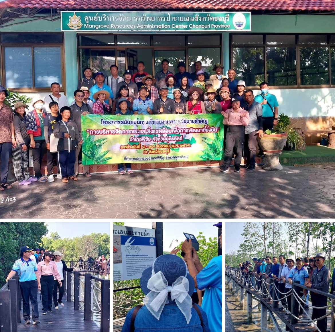 กรมทะเลชายฝั่ง ให้ความรู้ด้านระบบนิเวศทางทะเลและธรรมชาติเกี่ยวกับป่าชายเลน จ.ชลบุรี