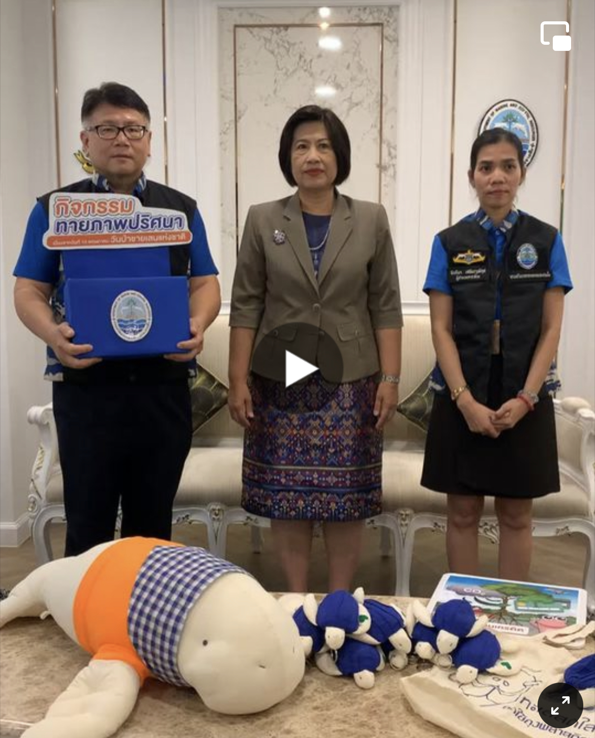 ถ่ายทอดสดการจับรางวัล กิจกรรมทายภาพปริศนาเนื่องในวันป่าชายเลนแห่งชาติ