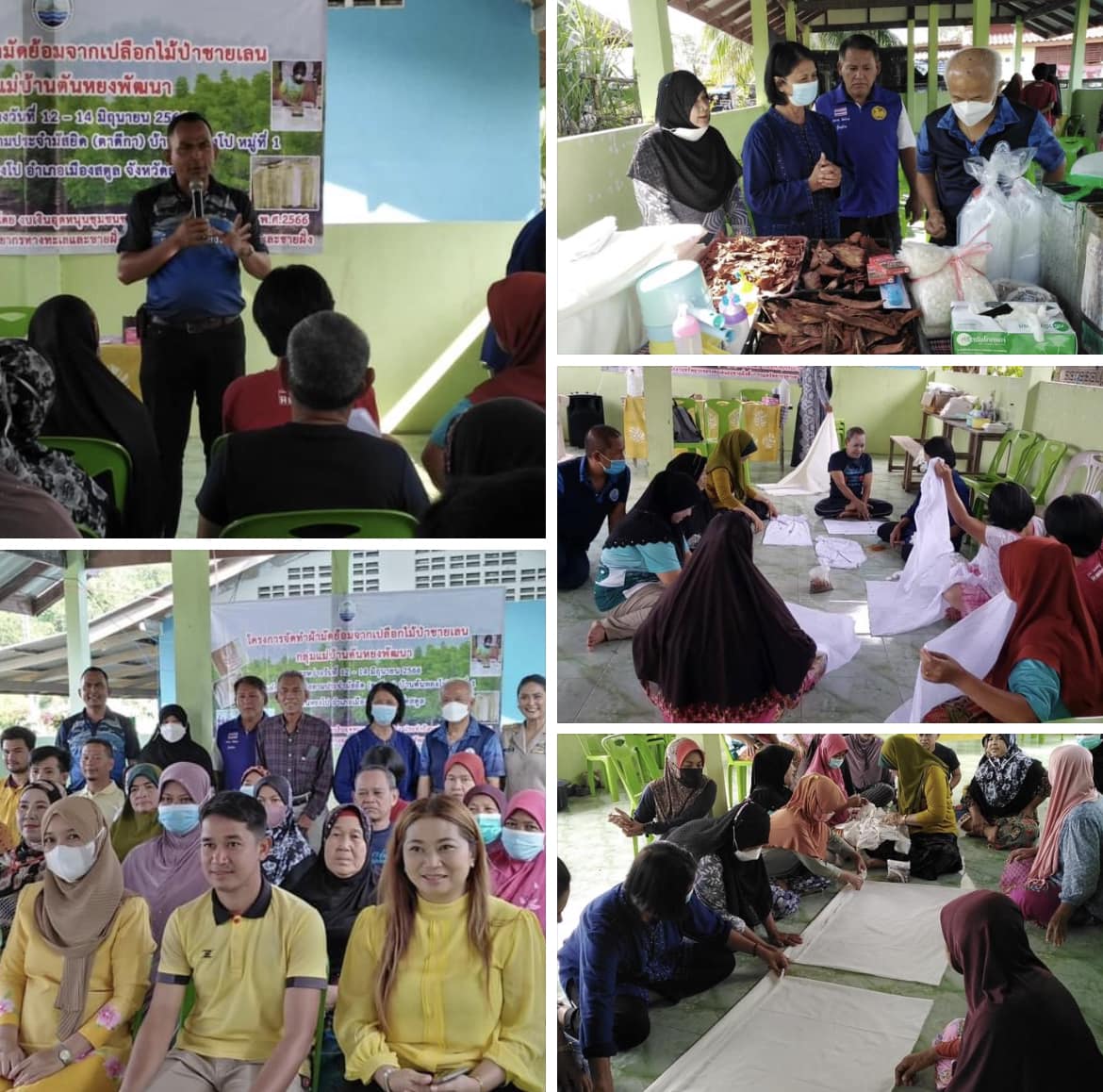กรมทะเลชายฝั่ง ร่วมกิจกรรมฝึกอบรมตามโครงการจัดทำผ้ามัดย้อมจากเปลือกไม้ป่าชายเลน ของกลุ่มแม่บ้านตันหยงพัฒนา