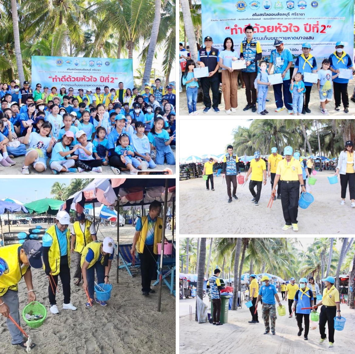 กรมทะเลชายฝั่ง ร่วมกิจกรรม “ทำดีด้วยหัวใจ ปีที่ 2” เก็บขยะชายหาดบางแสน “วันนวมินทรมหาราช”