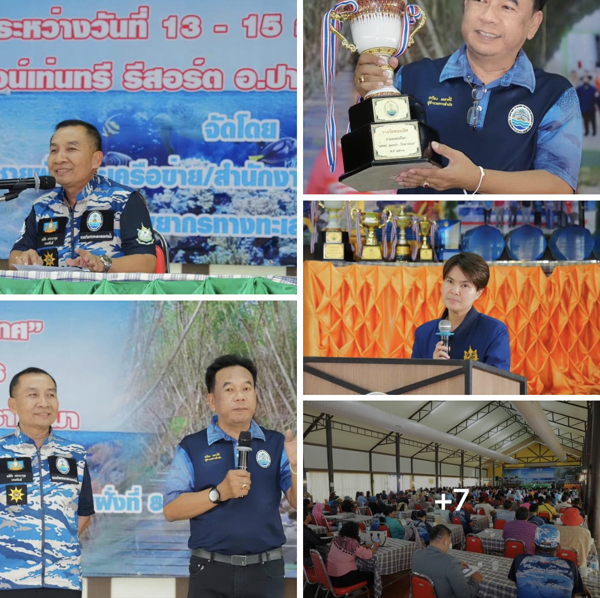กรมทะเลชายฝั่ง จัดใหญ่ประชุมเครือข่ายภาคีระดับประเทศ 24 จังหวัดชายฝั่งทะเล