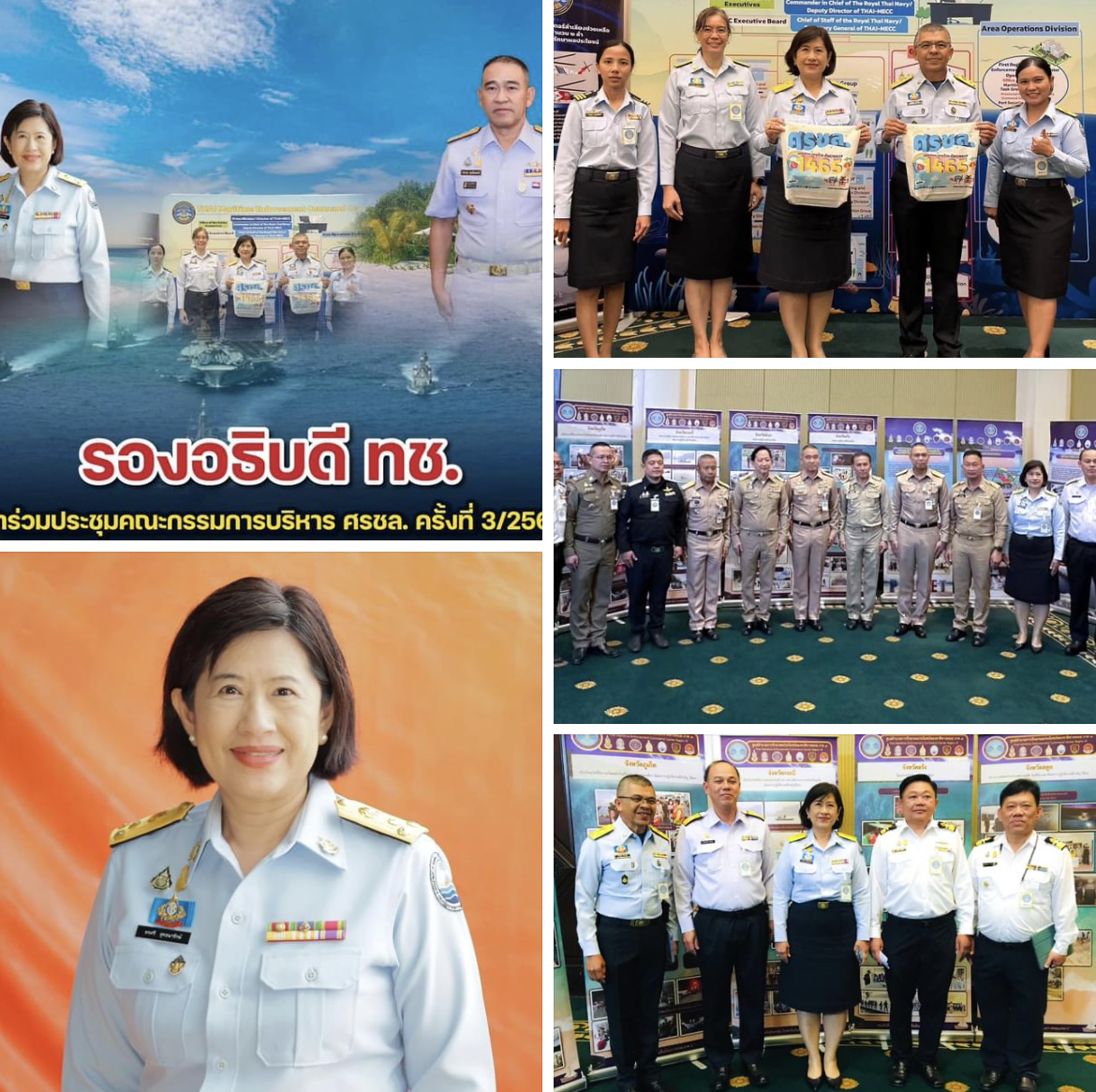 รองอธิบดี ทช. เข้าร่วมประชุมคณะกรรมการบริหาร ศรชล. ครั้งที่ 3/2566