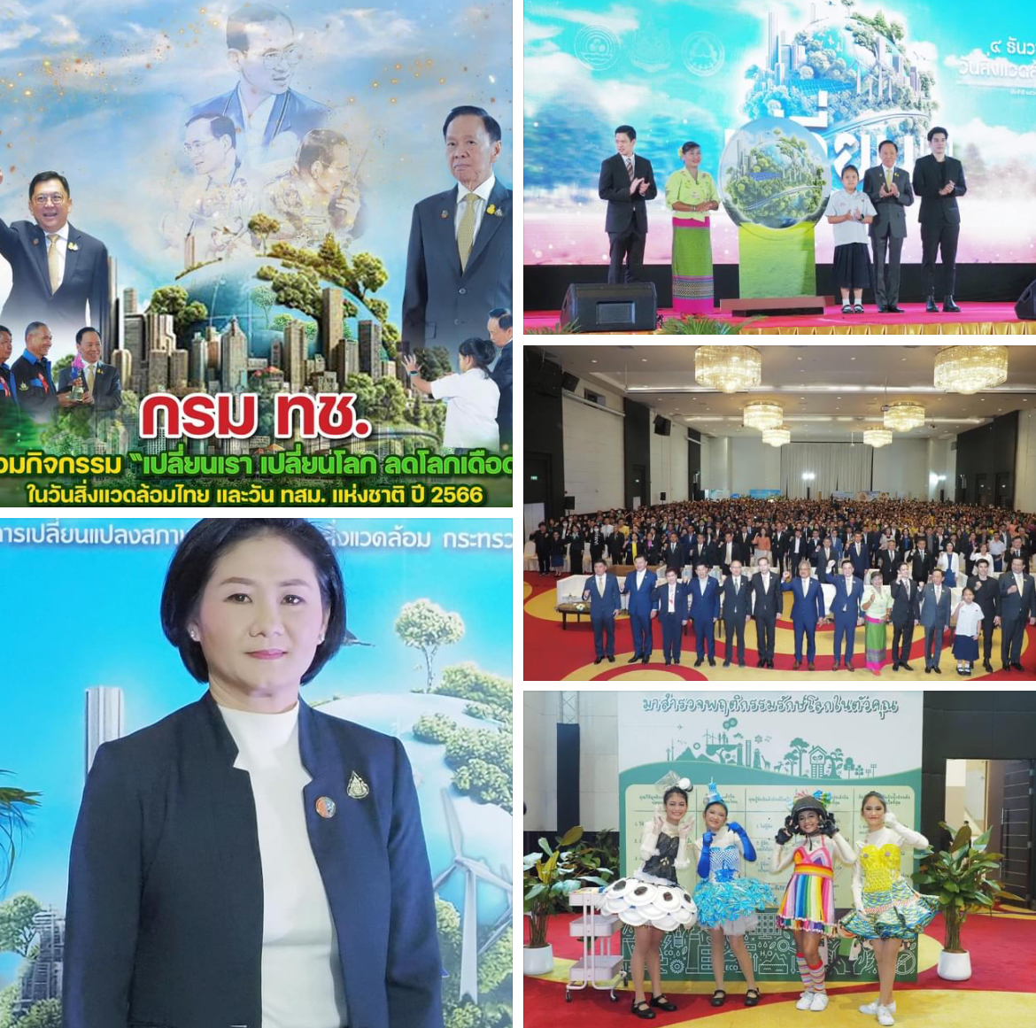 กรม ทช. ร่วมกิจกรรม “เปลี่ยนเรา เปลี่ยนโลก ลดโลกเดือด” ในวันสิ่งแวดล้อมไทย และวัน ทสม. แห่งชาติ ปี 2566