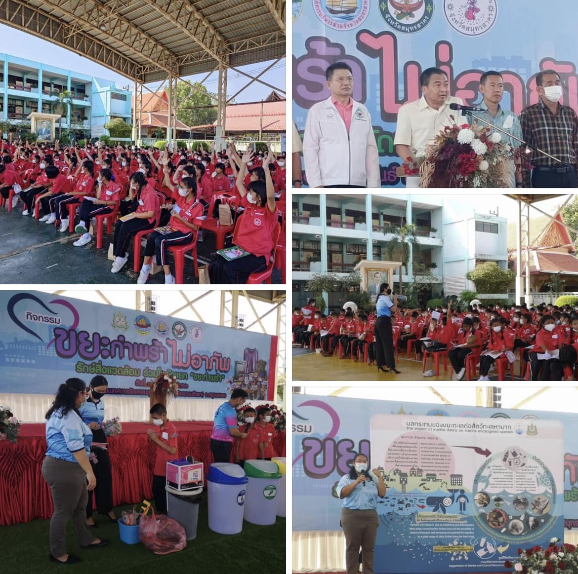 กรม ทช. ร่วมจัดนิทรรศการ ผลกระทบขยะทะเลต่อสัตว์ทะเลหายาก ณ โรงเรียนเทศบาลวัดแหลมสุวรรณาราม จ.สมุทรสาคร
