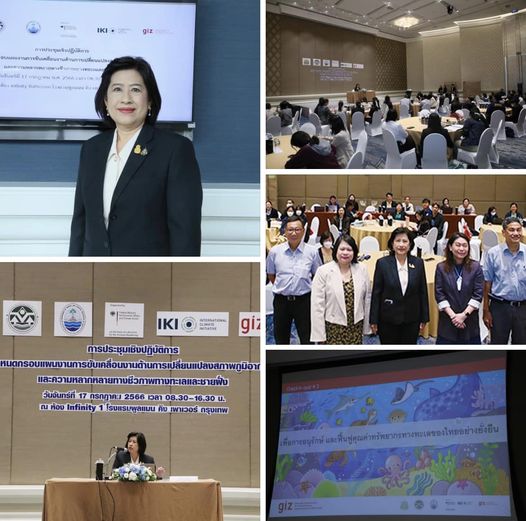 กรม ทช. ร่วมกับ สผ. ประชุมเชิงปฏิบัติการกำหนดกรอบแผนงานการขับเคลื่อนงานด้านการเปลี่ยนแปลงสภาพภูมิอากาศ