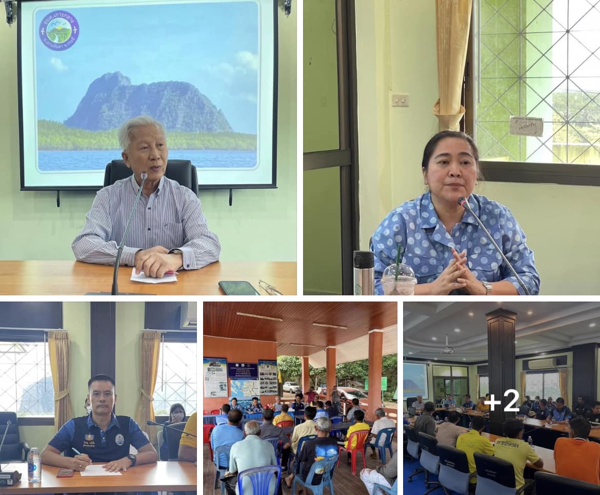 กรมทะเลชายฝั่ง ประชุมติดตามการดำเนินงานด้านการอนุรักษ์ทรัพยากรทางทะเลและชายฝั่งและการใช้ประโยชน์จากความหลากหลายทางชีวภาพ
