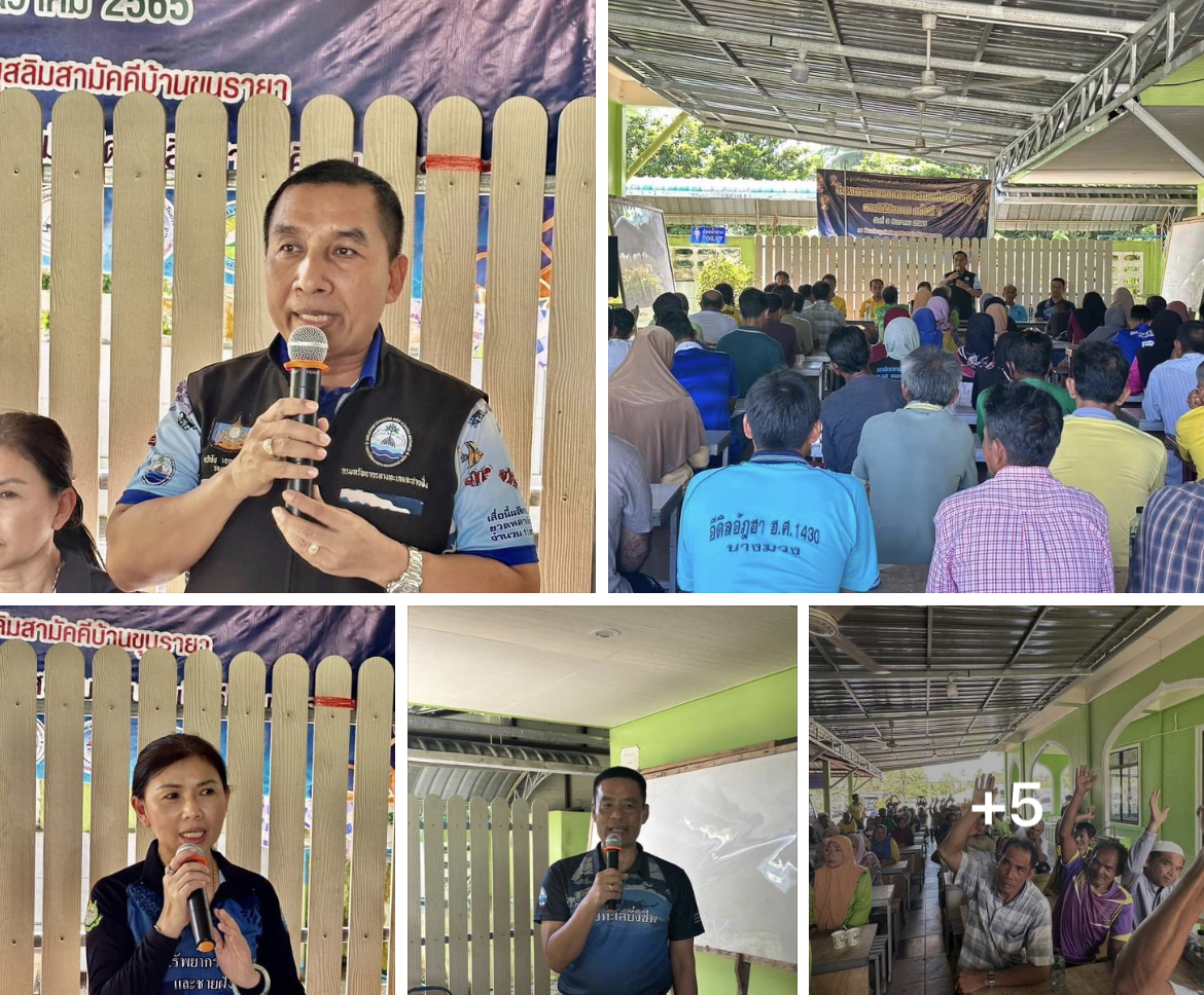 กรม ทช. ประชุมชี้แจงการเข้าร่วมโครงการป่าชายเลนสำหรับชุมชนท้องที่จังหวัดกระบี่
