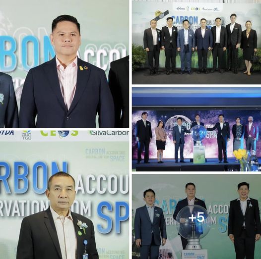 กรมทะเลและชายฝั่ง ร่วมงานสัมมนา Carbon Accounting: Observation from Space เพื่อช่วยลดผลกระทบการเปลี่ยนแปลงสภาพภูมิอากาศโลก
