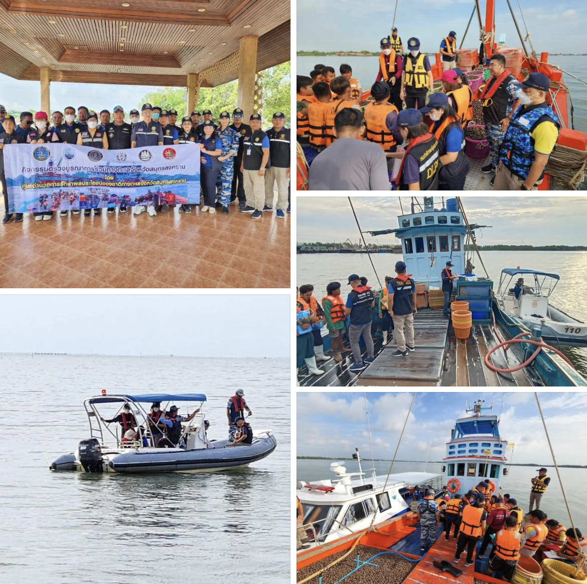 กรมทะเลชายฝั่ง บูรณาการร่วมตรวจเรือประมง จ.สมุทรสงคราม