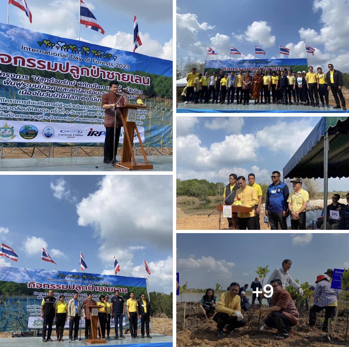 กรม ทช. ร่วมโครงการการ “ปลูกด้วยรักษ์ พิทักษ์โลก เพิ่มพื้นที่สีเขียว ฟื้นฟูระบบนิเวศ และลดโลกร้อน จังหวัดระยอง”