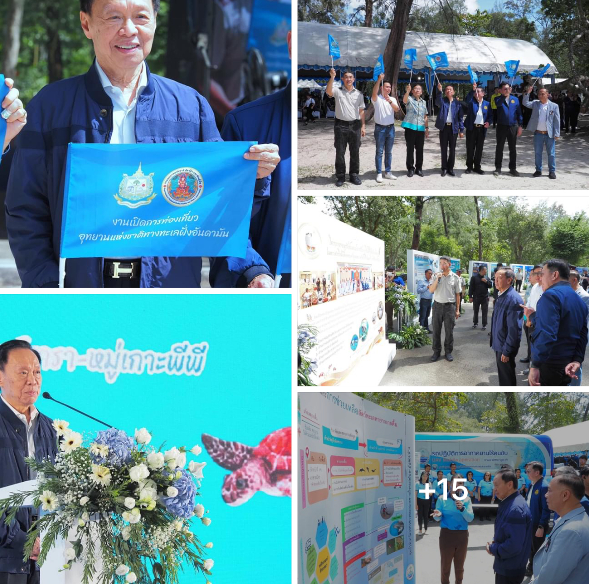 พล.ต.อ.พัชรวาท เยือนถิ่นกระบี่ เปิดฤดูการท่องเที่ยวอุทยานแห่งชาติทางทะเลฝั่งอันดามัน