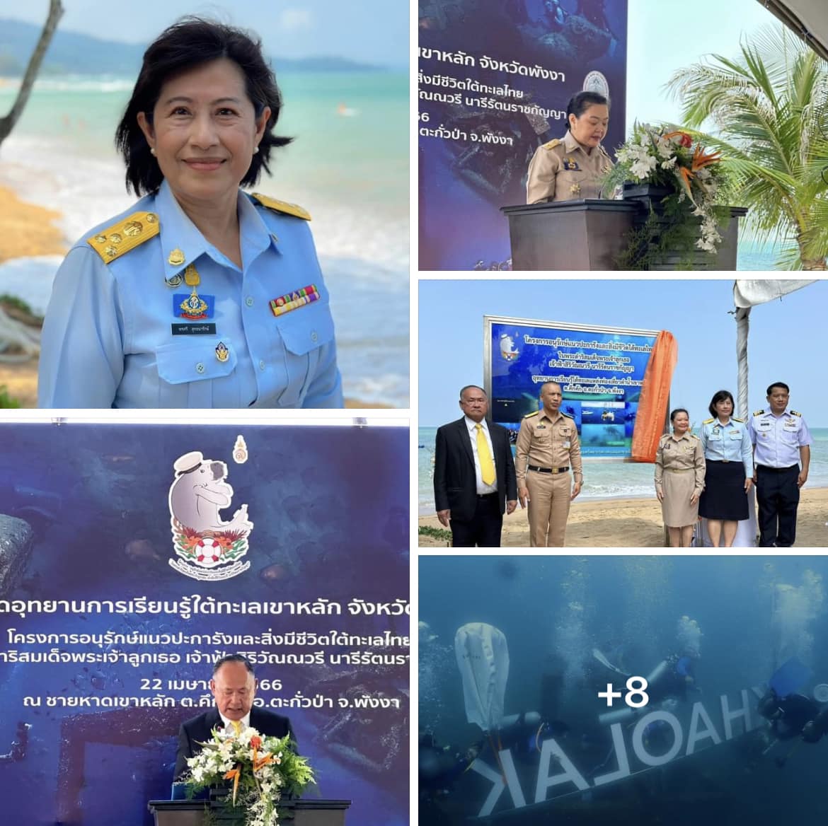 กรม ทช. จับมือมูลนิธิรักษ์เขาหลัก กองทัพเรือ และจังหวัดพังงา จัดตั้งอุทยานการเรียนรู้ใต้ทะเลเขาหลัก จ.พังงา