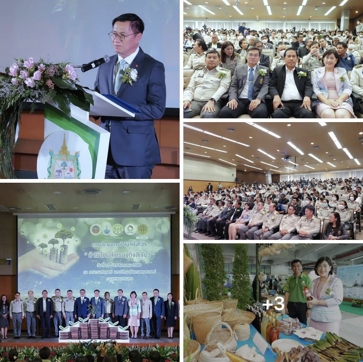 กรมทะเลชายฝั่ง ร่วมจัดการประชุมการป่าไม้ ครั้งที่ 25 "ป่าไม้ไทยสู่เศรษฐกิจสีเขียว"