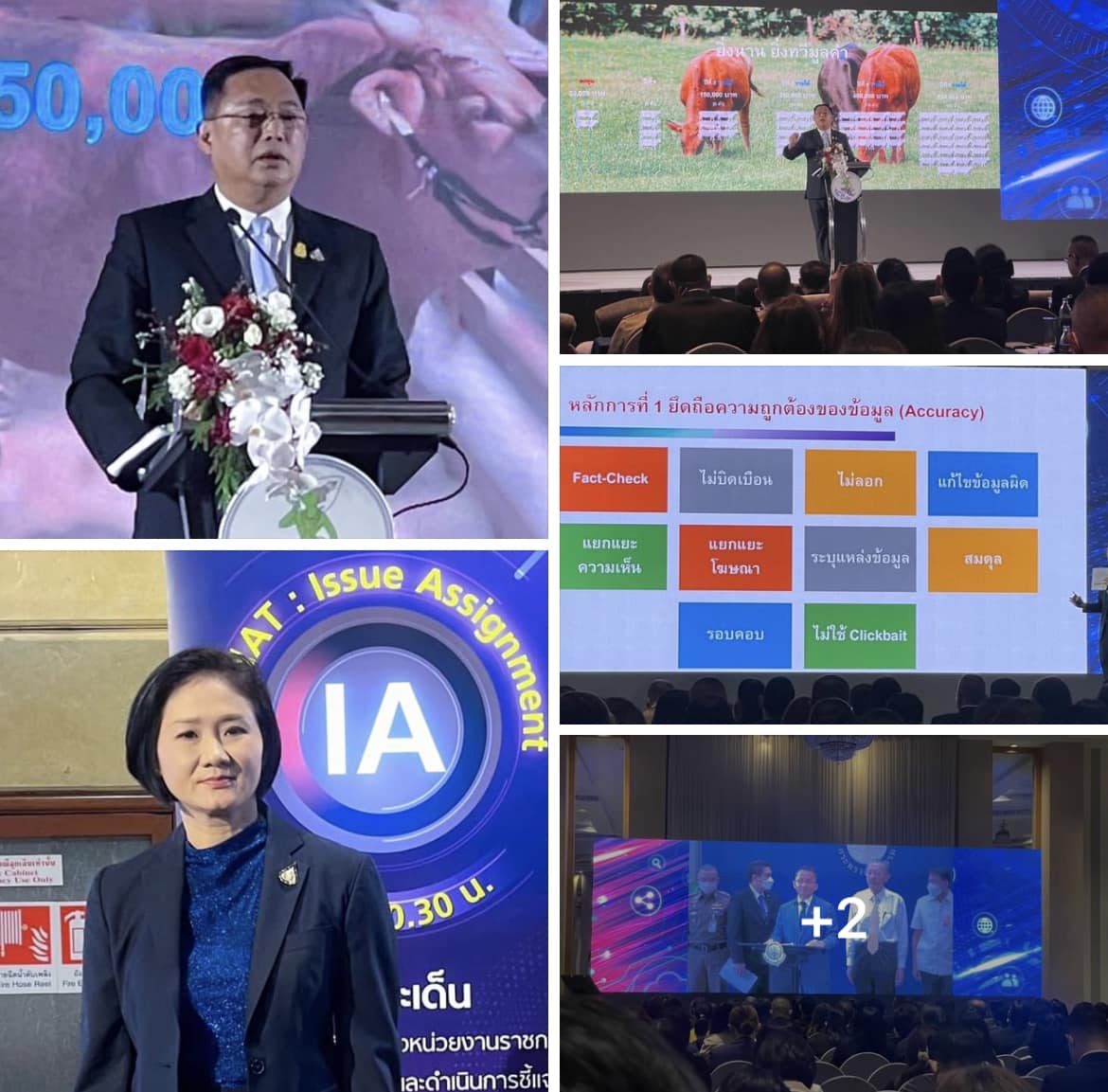 กรมทะเลชายฝั่ง ร่วมการประชุมเชิงปฏิบัติการชี้แจงการดำเนินงาน ID IA IR และการสื่อสารแนวทางมาตรฐานสื่อออนไลน์ ประจำปี 2566
