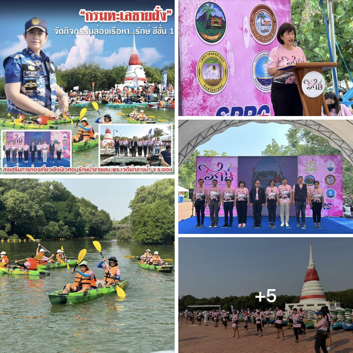 "กรมทะเลชายฝั่ง" จัดกิจกรรมล่องเรือหา...รักษ์ ซีซั่น 1 ส่งเสริมการท่องเที่ยวเชิงนิเวศอนุรักษ์ป่าชายเลน จ.ระยอง