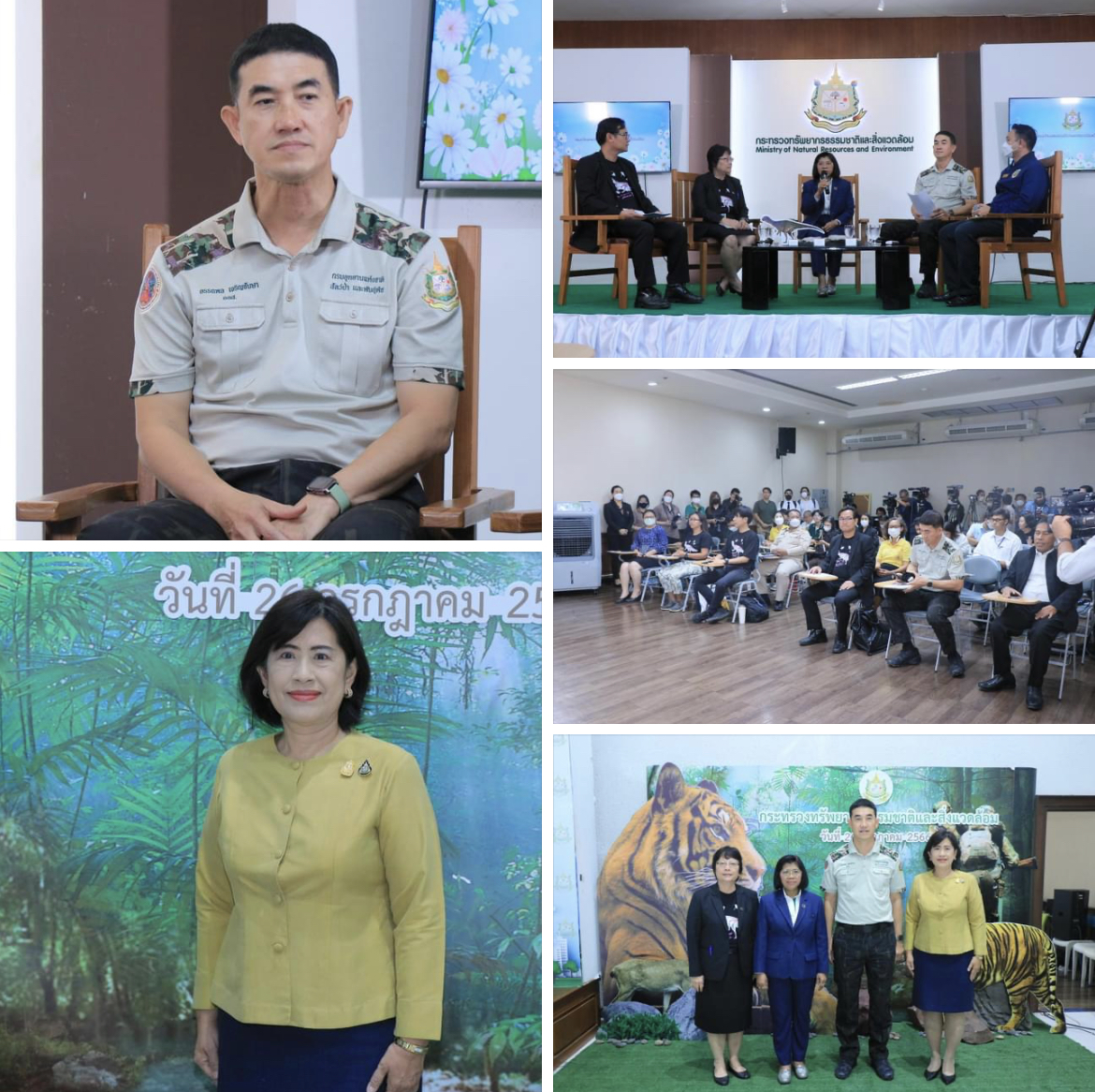 กรม ทช. ร่วมงานการแถลงเตรียมความพร้อมการจัดงานวันเสือโคร่งโลก ปี 2566 วันเจ้าหน้าที่พิทักษ์ป่าโลก 2566