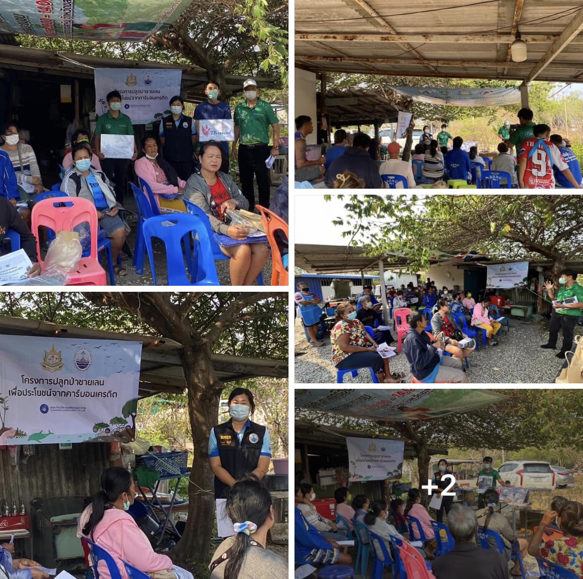 กรมทะเลชายฝั่ง ประชุมรับฟังความคิดเห็น โครงการปลูกป่าชายเลนเพื่อประโยชน์จากคาร์บอนเครดิต ชุมชนคลองยี่รัด จ.ชลบุรี