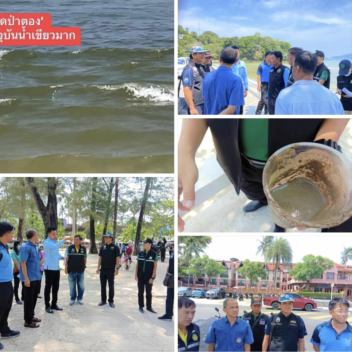 กรมทะเลชายฝั่ง ตรวจสอบปรากฏการณ์น้ำทะเลเปลี่ยนสี ชายหาดป่าตอง จ.ภูเก็ต
