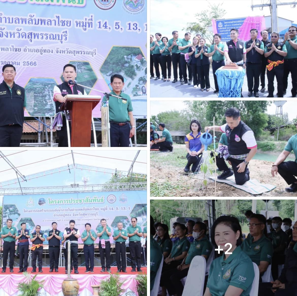 กรม ทช. ร่วมโครงการประชาสัมพันธ์โครงการก่อสร้างระบบส่งน้ำ จ.สุพรรณบุรี