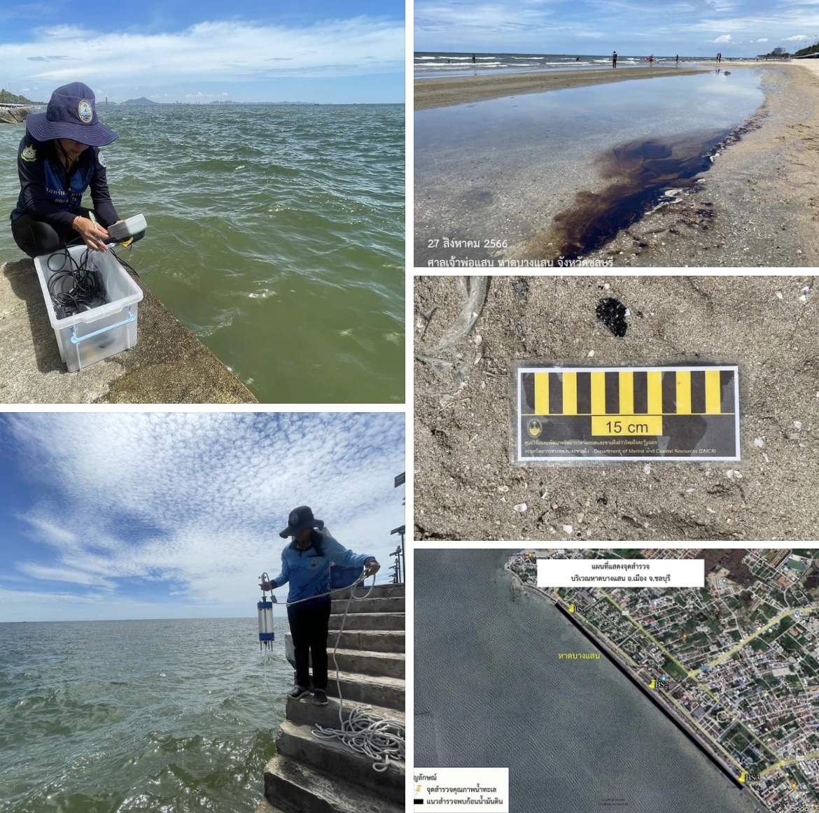 กรมทะเลชายฝั่ง ตรวจสอบคราบน้ำมันและก้อนน้ำมันดิน บริเวณหาดบางแสน จ.ชลบุรี