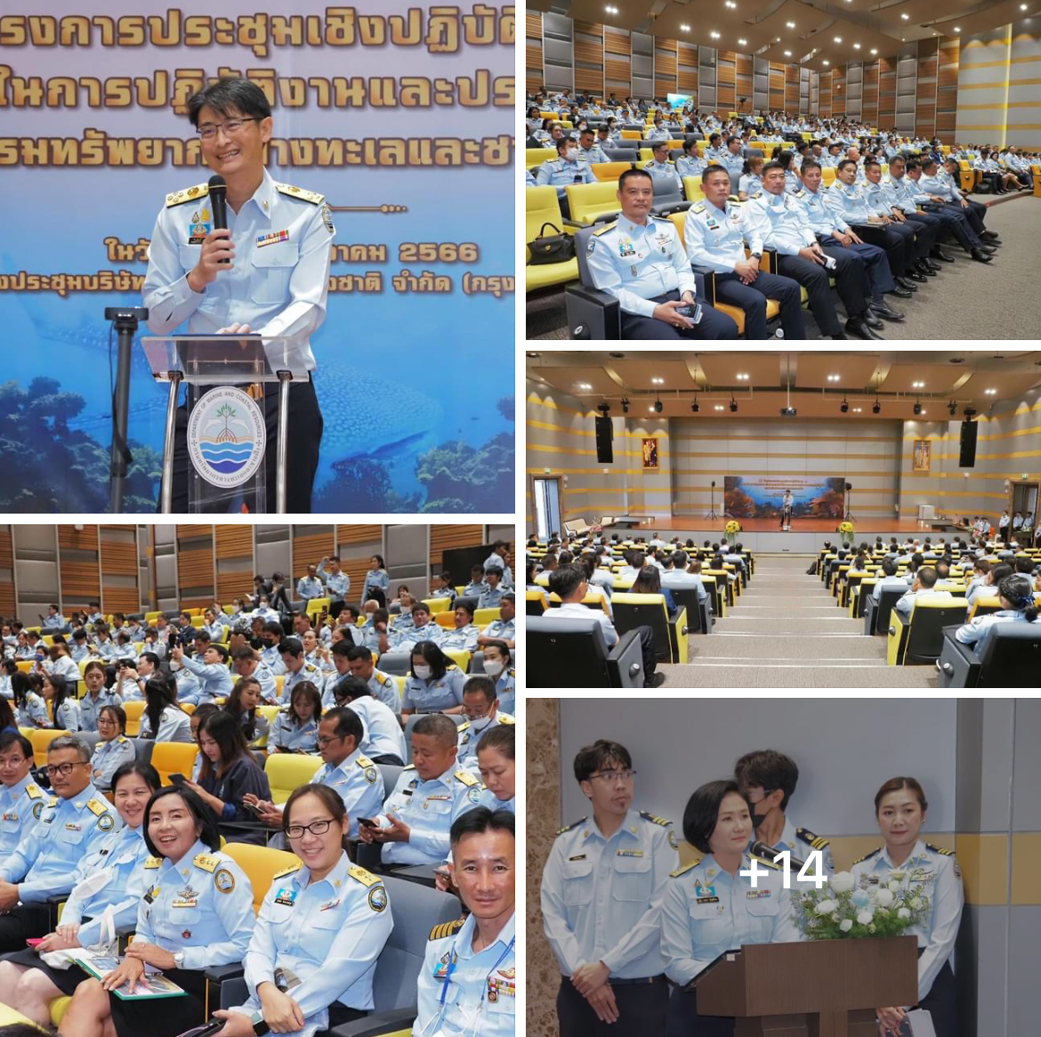 กรมทะเลชายฝั่ง จัดประชุมโครงการประชุมเชิงปฏิบัติการ "การพัฒนาศักยภาพในการปฏิบัติงานและประเมินผลการปฏิบัติงาน"