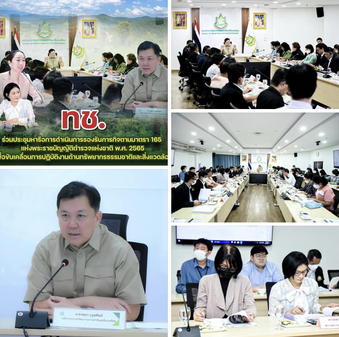 กรมทะเลชายฝั่ง ร่วมประชุมคณะทำงานสนับสนุนการประชาสัมพันธ์กระทรวงทรัพยากรธรรมชาติและสิ่งแวดล้อม ครั้งที่ 1/2566