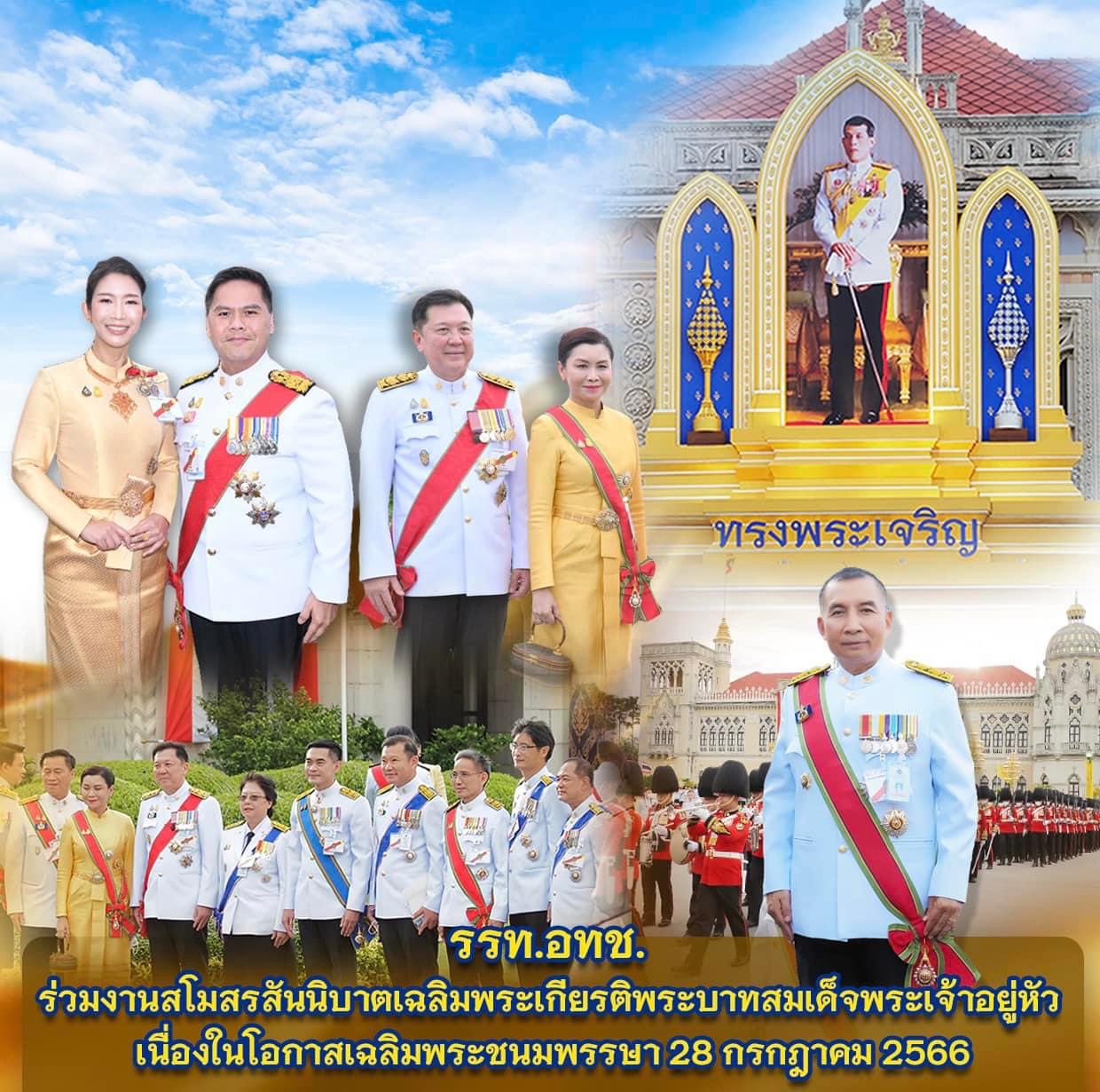 รรท.อทช. ร่วมงานสโมสรสันนิบาตเฉลิมพระเกียรติพระบาทสมเด็จพระเจ้าอยู่หัว