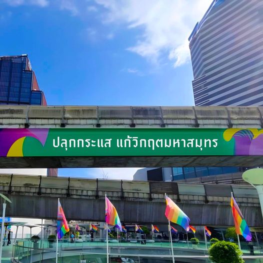 เข้าสู่เดือนมิถุนายน… ใกล้ถึงวันทะเลโลกแล้ว