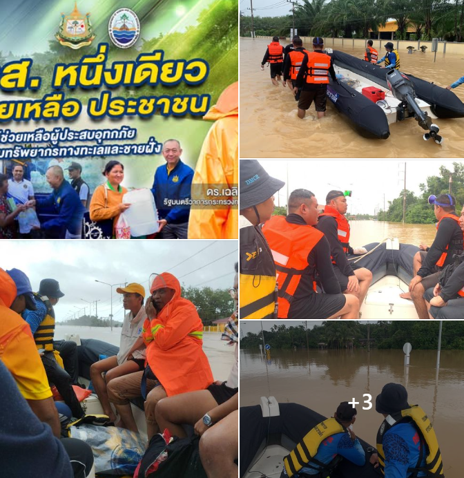 กรม ทช. จัดชุดปฏิบัติการศูนย์ช่วยเหลือผู้ประสบอุทกภัย ของกรมทรัพยากรทางทะเลและชายฝั่ง เพื่อเข้าช่วยเหลือผู้ประสบอุทกภัยในพื้นที่ภาคใต้