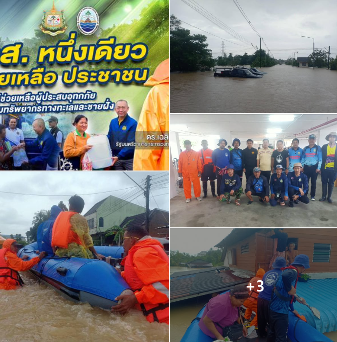 ทช. ปฏิบัติการช่วยเหลือเหตุการณ์อุทกภัยภาคใต้ ต.ควนลัง อ.หาดใหญ่ จ.สงขลา