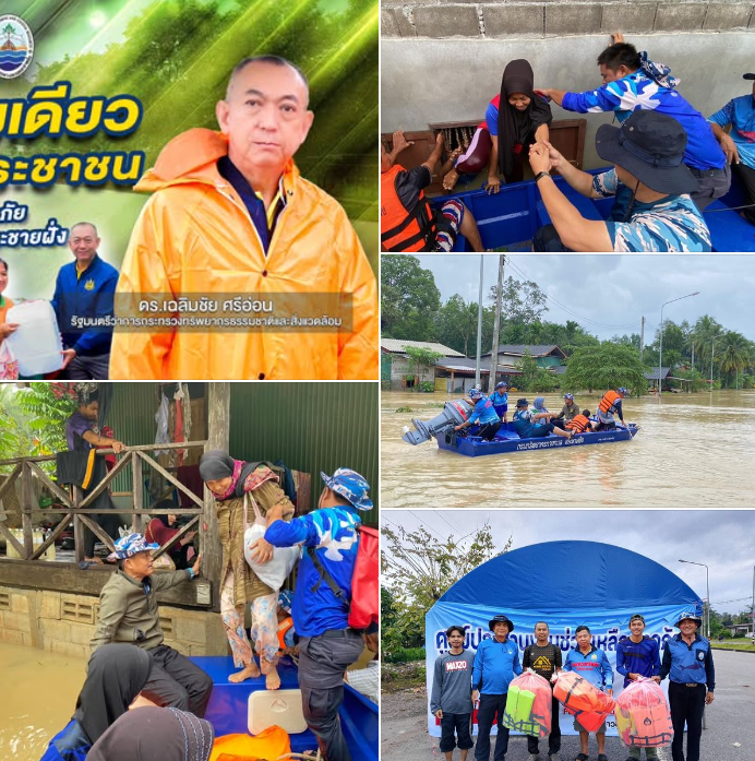 กรมทะเล ร่วมหน่วยงานพื้นที่ช่วยเหลือประชาชน ในพื้นที่ประสบภัยน้ำท่วม ได้แก่ บ้านปิยา ต.ปิยามุมัง อ.ยะหริ่ง ต.คลองตันหยง ต.ตุยง อ.หนองจิก ต.รูสะมิแล อ.เมือง และ อ.สายบุรี จ.ปัตตานี