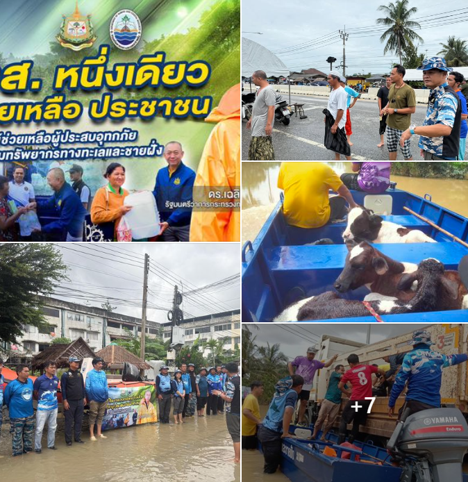 กรมทะเล ออกปฏิบัติงานช่วยเหลือประชาชน ในพื้นที่ประสบภัยน้ำท่วม