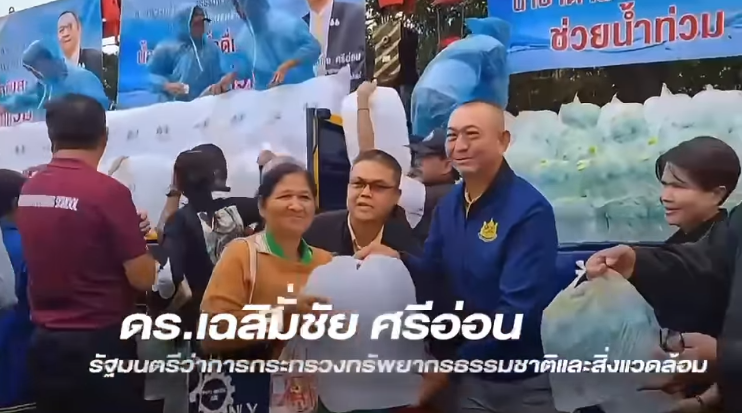 นโยบายรัฐมนตรี “เฉลิมชัย” ทส หนึ่งเดียว ช่วยเหลือประชาชน รายงานผลการดำเนินงานจากศูนย์ช่วยเหลือผู้ประสบอุทกภัย กรมทรัพยากรทางทะเลและชายฝั่ง ประจำวันที่ 1 ธันวาคม 2567